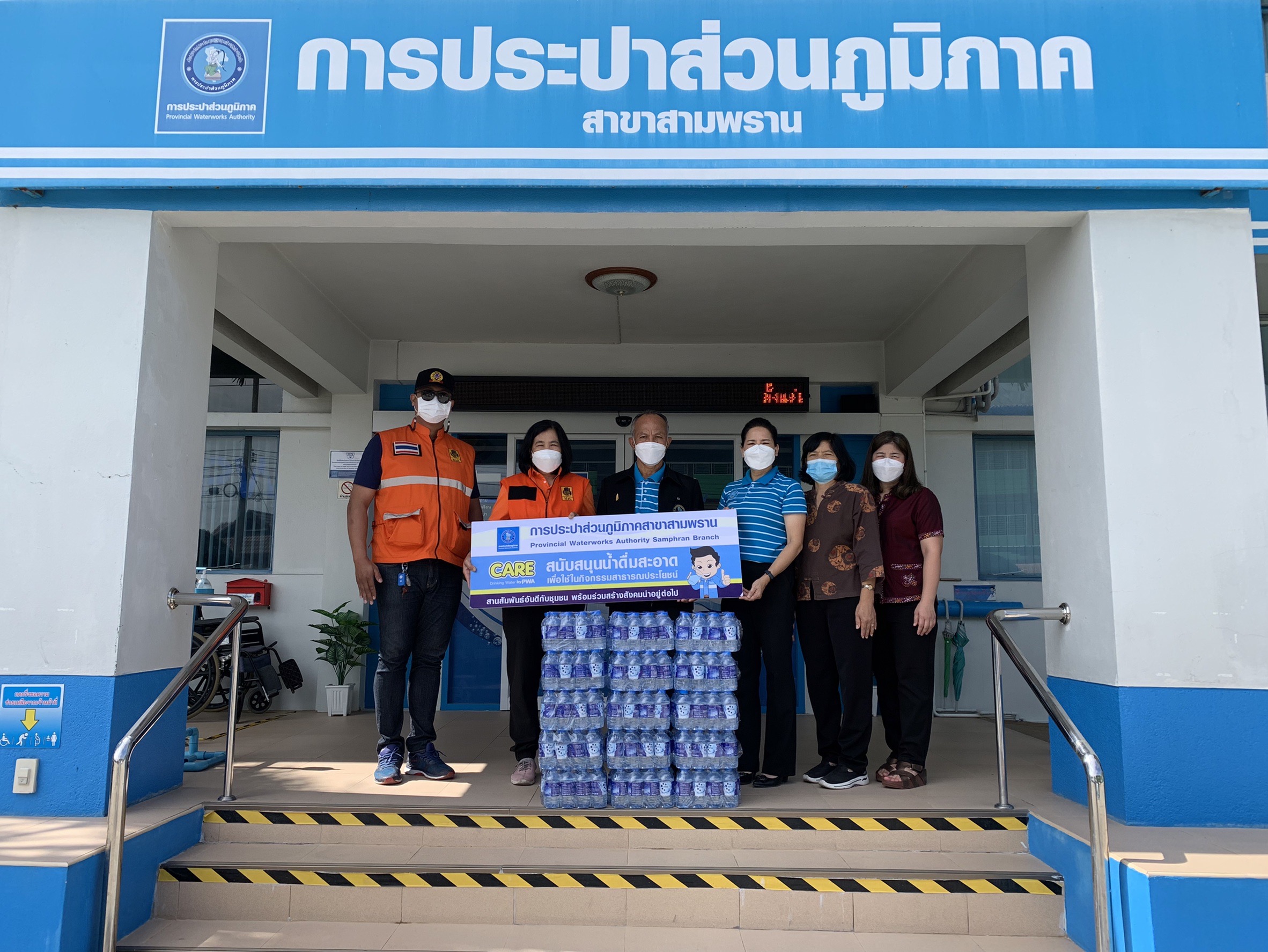 กปภ.สาขาสามพราน มอบน้ำดื่มบรรจุขวดให้กับ ศูนย์อำนวยการความปลอดภัยทางถนนจังหวัดนครปฐม