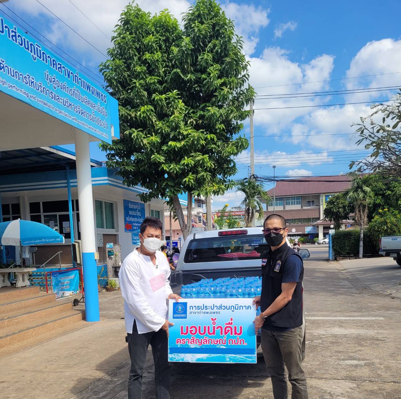 กปภ.สาขากำแพงเพชร มอบน้ำดื่มสนับสนุนโครงการป้องกันและลดอุบัติเหตุทางถนนในช่วงเทศกาลปีใหม่ พ.ศ.2565 และรองรับการเดินทางของประชาชน ช่วงเทศกาลปีใหม่ 2565
