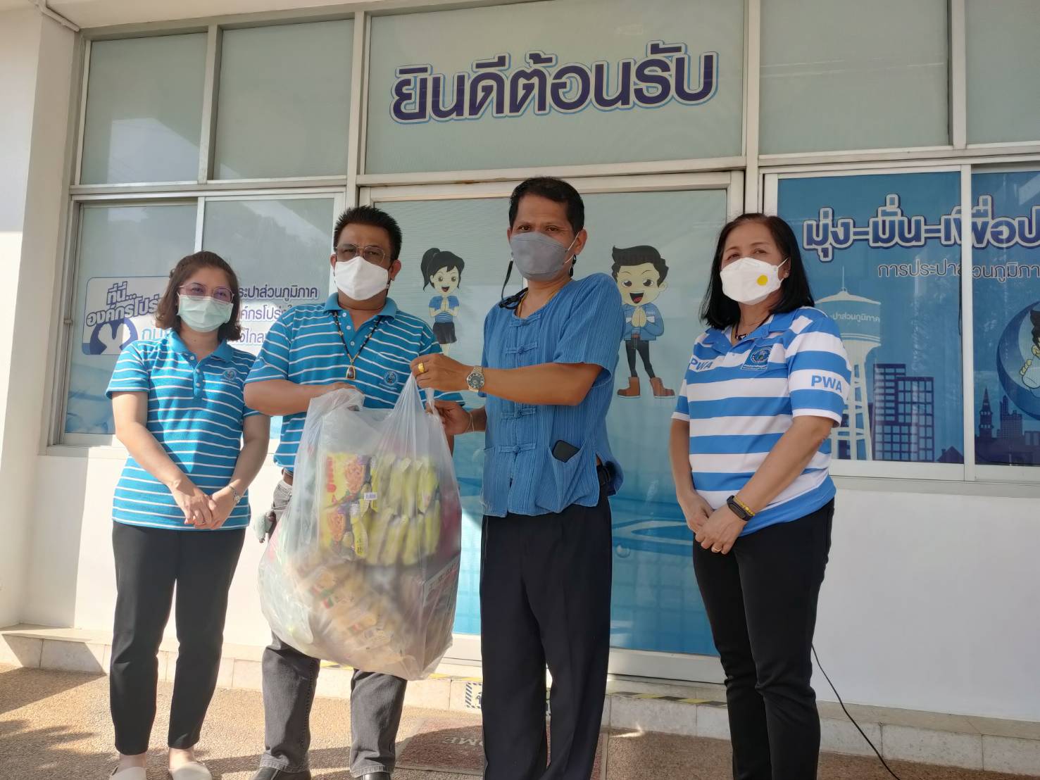 กปภ.สาขากำแพงเพชร ส่งความสุขมอบของขวัญเนื่องในวันเด็กแห่งชาติ