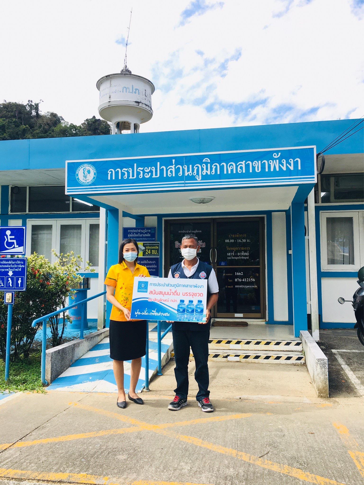 กปภ.สาขาพังงา มอบน้ำดื่มบรรจุขวด กปภ. ให้กับที่ว่าการอำเภอเมืองพังงา