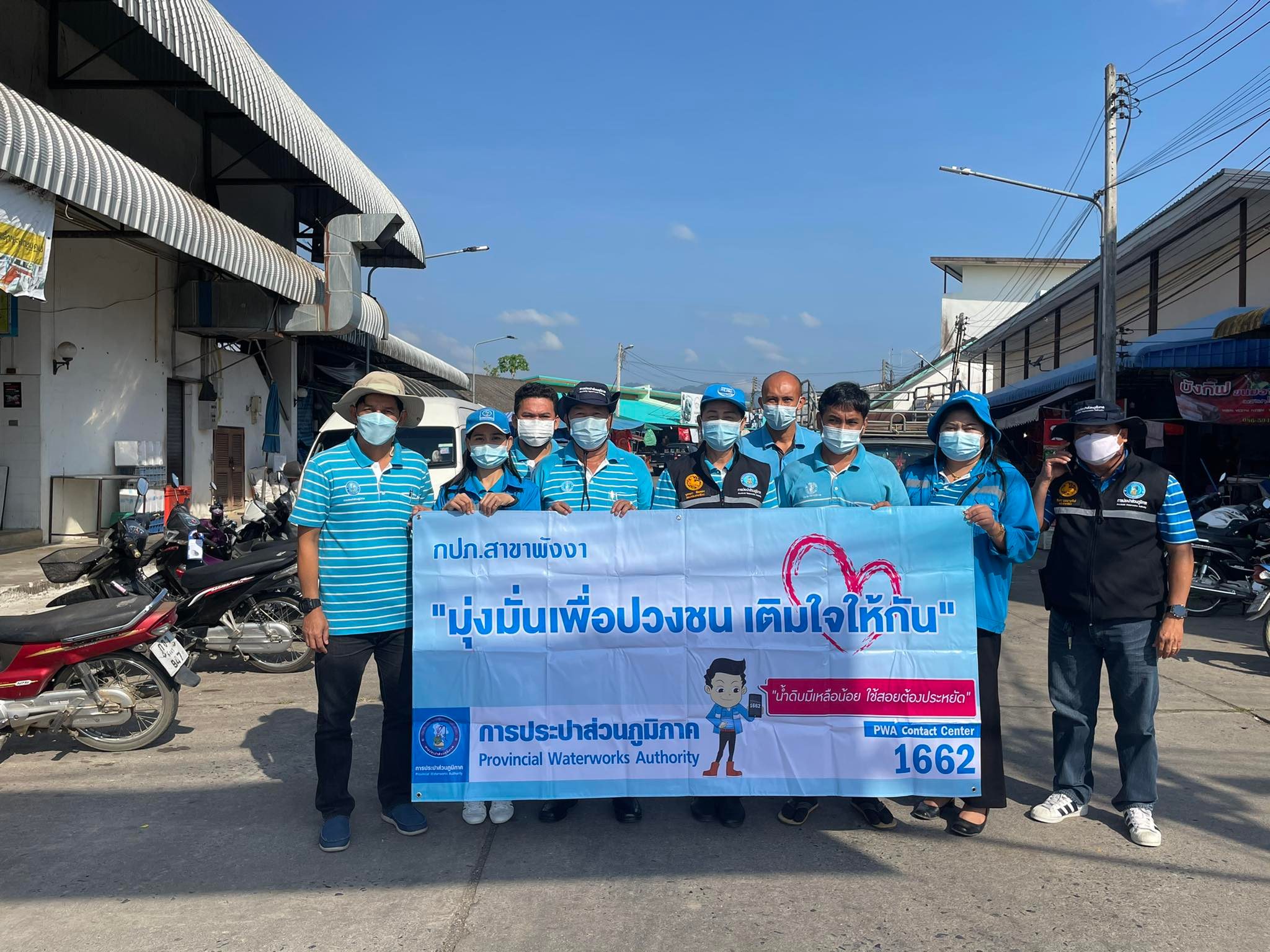 กปภ.สาขาพังงาเข้าร่วมกิจกรรม มุ่งมั่น เพื่อปวงชน เติมใจให้กัน ครั้งที่ 2/2565