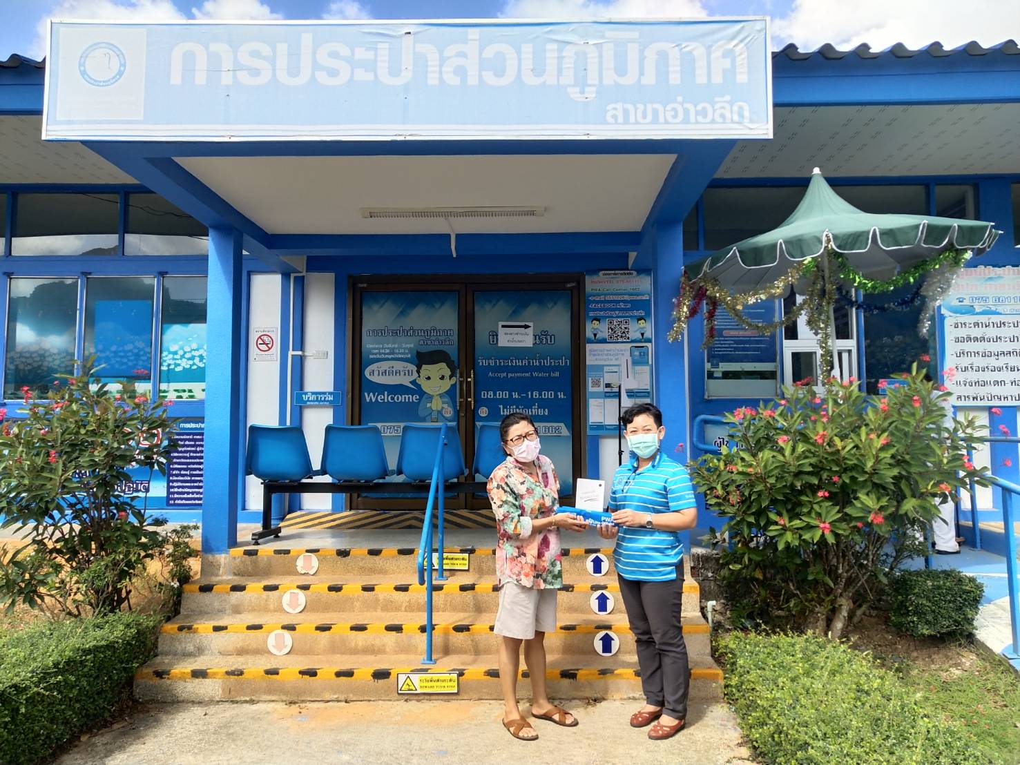 การประปาส่วนภูมิภาคสาขาอ่าวลึก ร่วมจัดกิจกรรม จ่ายปุ๊บ รับปั๊บ