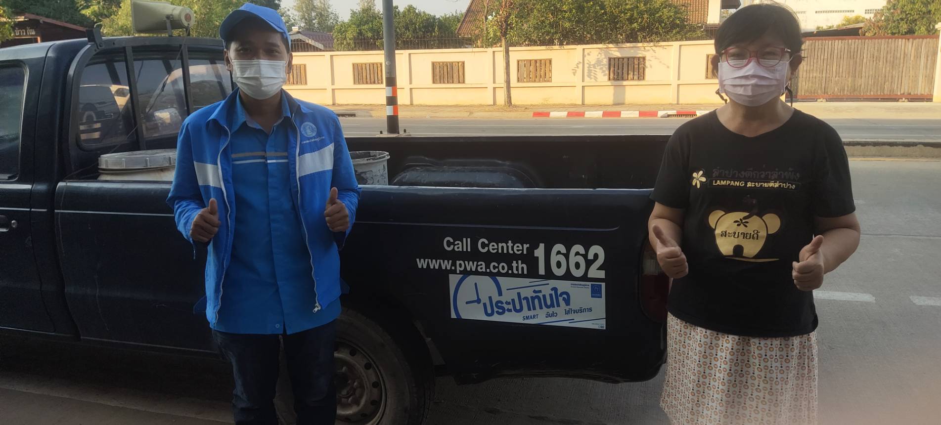 กปภ.สาขากำแพงเพชร ส่ง Mr.ประปา ให้บริการลูกค้า