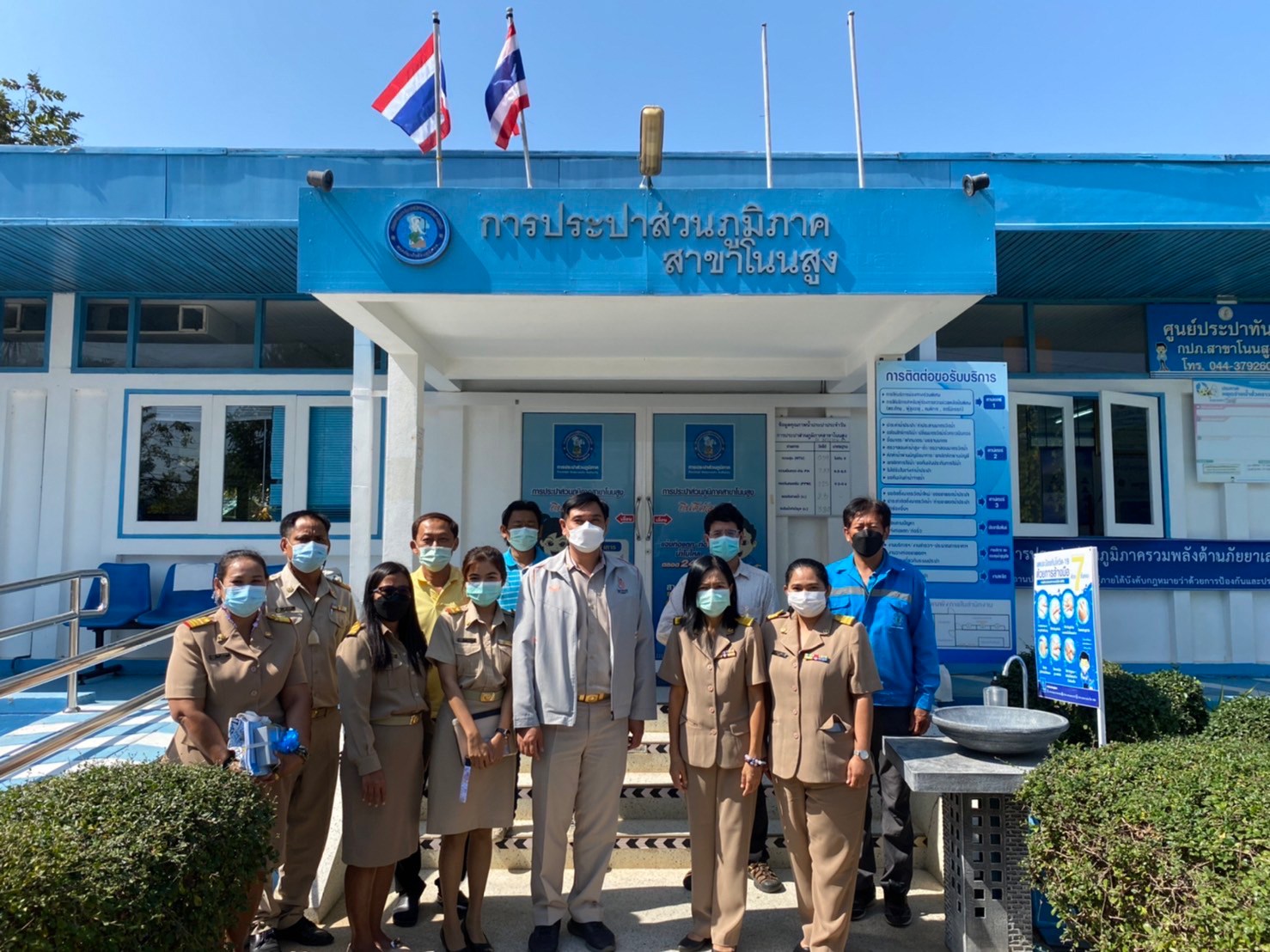 กปภ.สาขาโนนสูง จับมือ กฟภ. ร่วมแลกเปลี่ยนความรู้เตรียมความพร้อม GECC ปี 2565