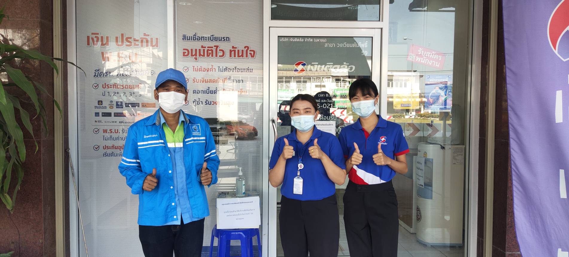 กปภ.สาขากำแพงเพชร ชู!! บริการใหม่แลกยิ้ม เติมเต็มความสุข ด้วย Service Mind