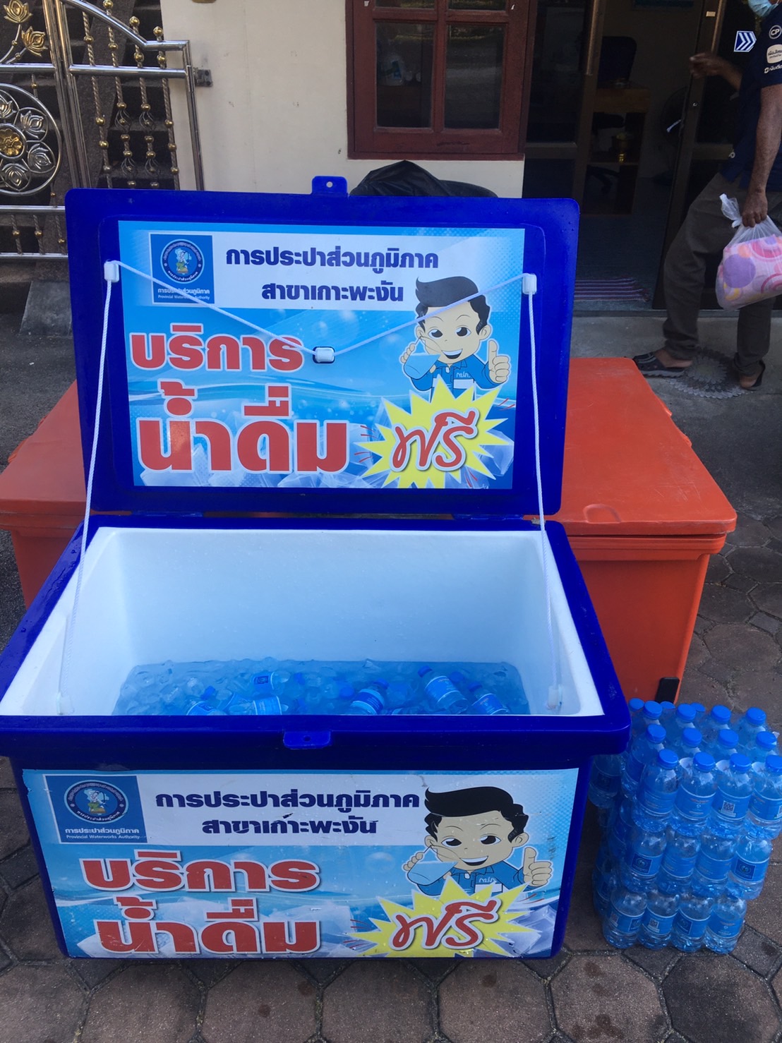 กปภ.สาขาเกาะพะงัน แจกน้ำงานการุณเมตต์ ปีที่ 56