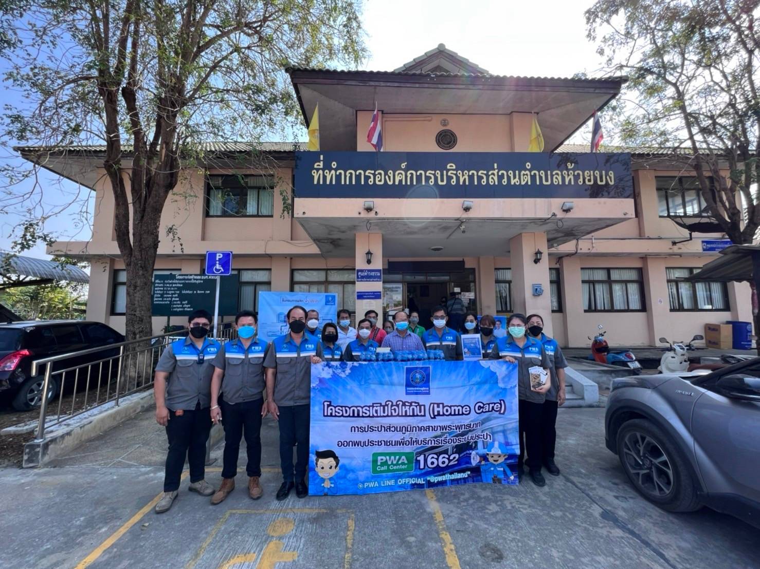 การประปาส่วนภูมิภาคสาขาพระพุทธบาท จัดกิจกรรมโครงการ มุ่งมั่นเพื่อปวงชน เติมใจให้กัน ครั้งที่ 1/2565