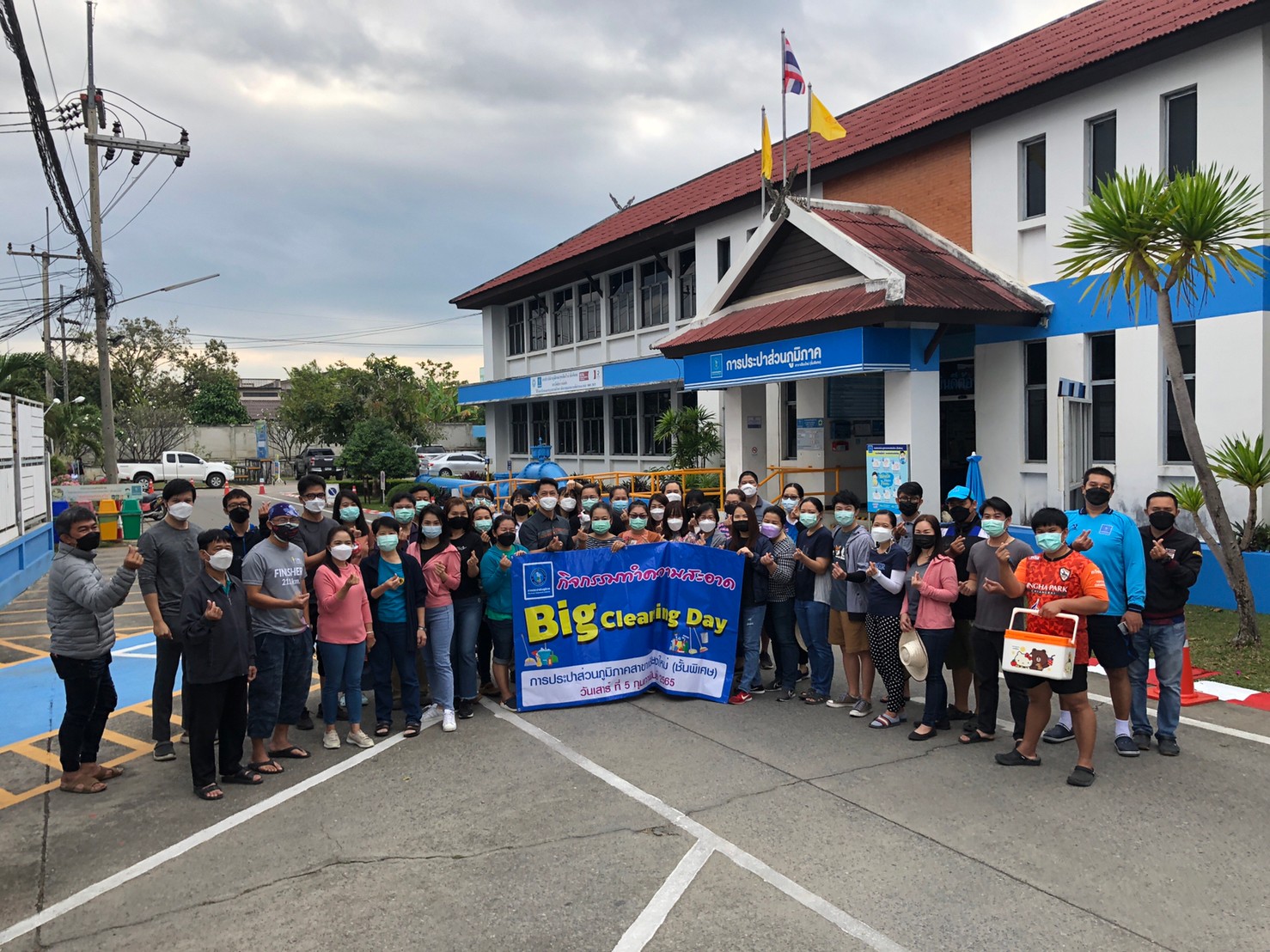 การประปาส่วนภูมิภาคสาขาเชียงใหม่ (ชั้นพิเศษ) จัดกิจกรรม "Big Cleaning Day" ครั้งที่ 1/2565