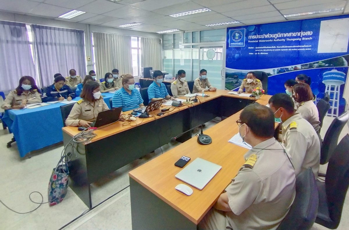 การประปาส่วนภูมิภาคสาขาทุ่งสง ร่วมประชุมเปิดการตรวจสอบ ตามแผนการตรวจสอบสำนักตรวจสอบประจำปี 2565