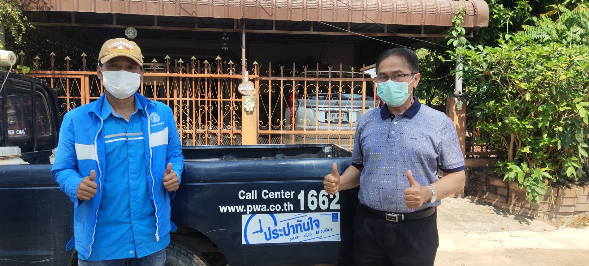 กปภ.สาขากำแพงเพชร ส่ง Mr.ประปา ตรวจสอบมาตรวัดน้ำไม่หมุน แก้ไขทันทีไม่มีค่าใช้จ่าย