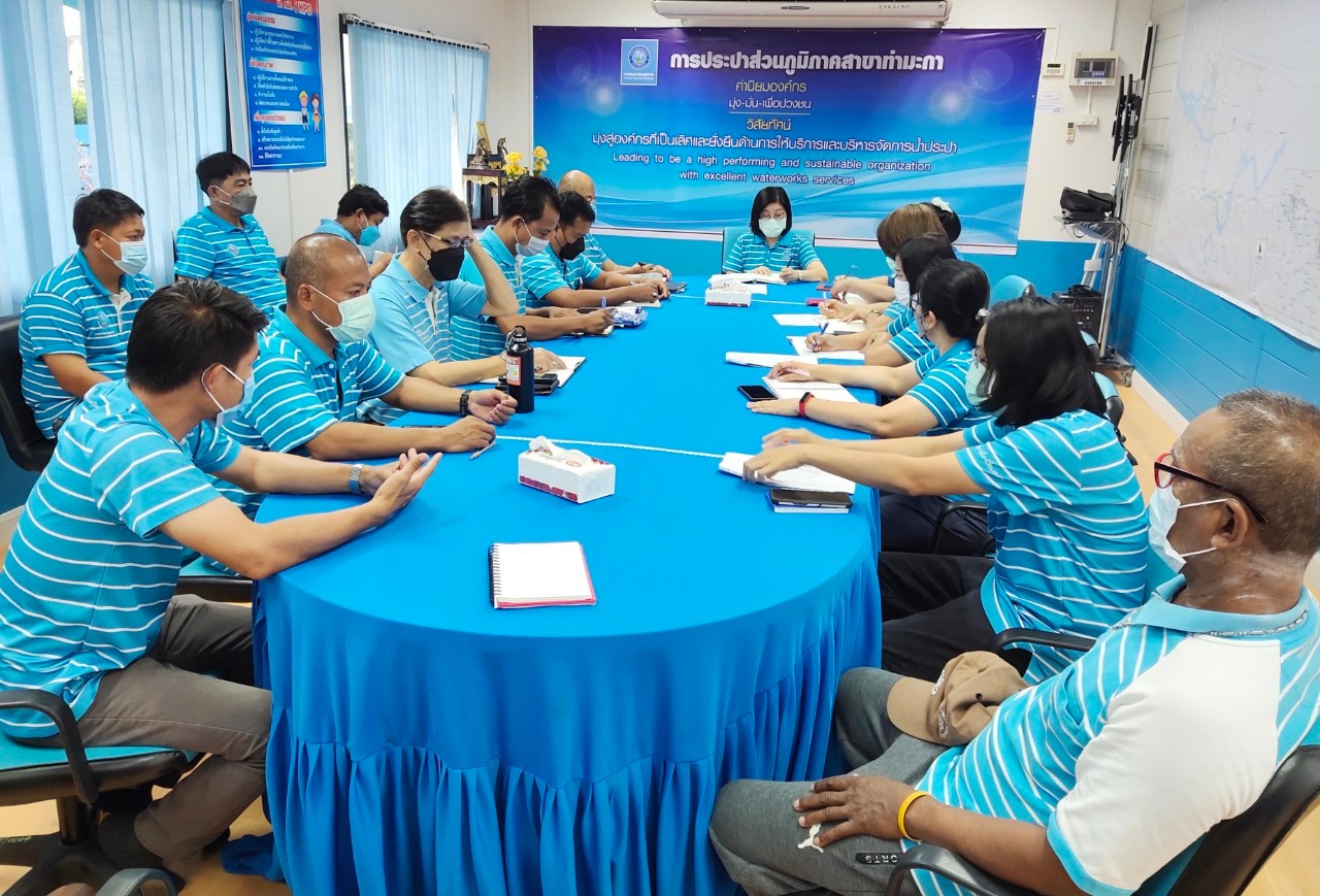 กปภ.สาขาท่ามะกา จัดกิจกรรมสนทนายามเช้า (Morning Talk) ประจำเดือน กุมภาพันธ์ 2565 วันศุกร์ที่ 11 กุมภาพันธ์ 2565