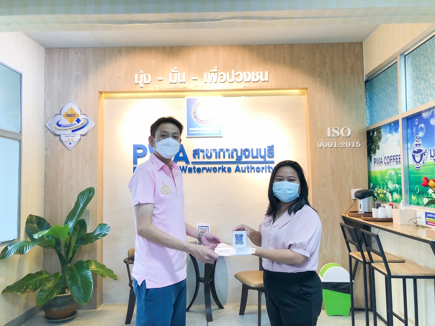 กปภ.สาขากาญจนบุรี มอบของที่ระลึก ภายใต้โครงการ "จ่ายปุ๊บรับปั๊บ"