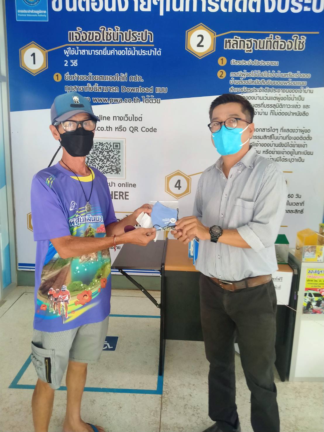 การประปาส่วนภูมิภาคสาขาจันดี จัดกิจกรรม จ่ายบิลเร็ว รับโชค