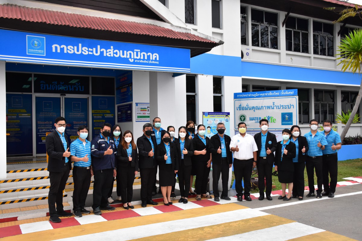 กปภ.สาขาเชียงใหม่(พ) รับการตรวจประเมินการรับรองมาตรฐาน ISO24512:2007