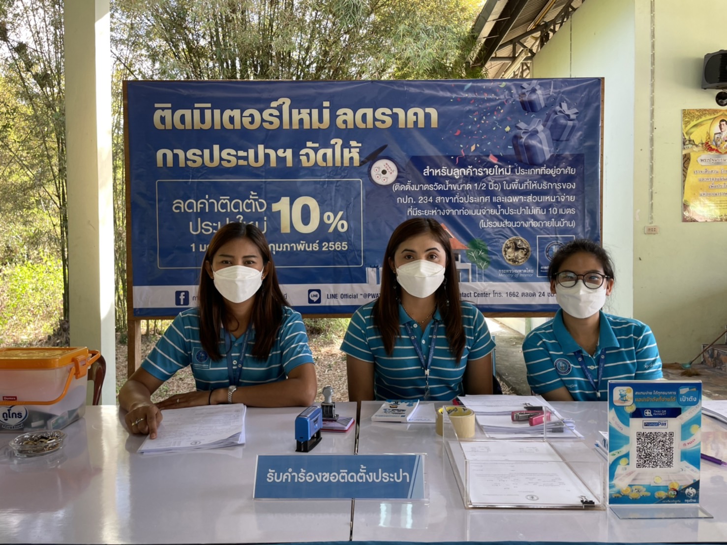 การประปาส่วนภูมิภาคสาขาสุราษฎร์ธานี(ชั้นพิเศษ) ดำเนิน " โครงการ ติดมิเตอร์ใหม่ ลดราคา การประปาฯ จัดให้ "