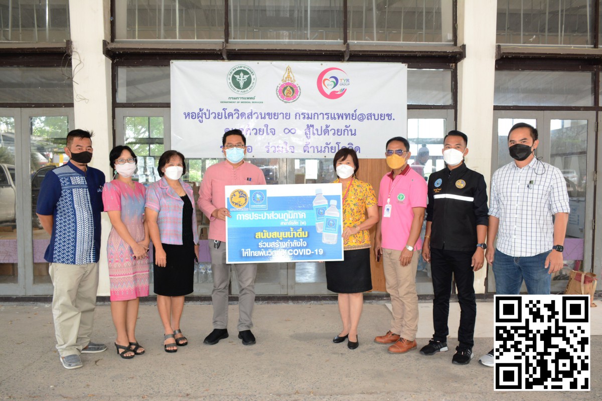 กปภ.สาขารังสิต(พ) มอบน้ำดื่มบรรจุขวดตราสัญลักษณ์ กปภ.เพื่อสนับสนุนสถาบันธัญญารักษ์