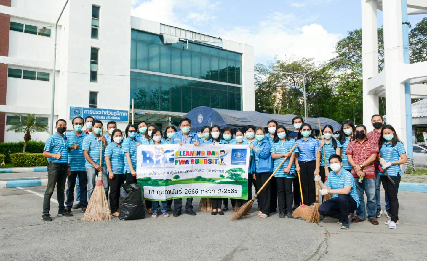 กปภ.สาขารังสิต(พ) จัดกิจกรรม Big Cleaning Day ครั้งที่ 2/2565