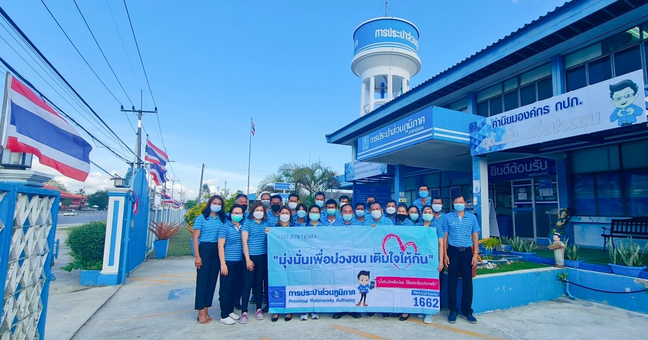 การประปาส่วนภูมิภาคสาขาทุ่งสง ดำเนินกิจกรรมตามโครงการ มุ่งมั่นเพื่อปวงชนเติมใจให้กัน ครั้งที่ 2/2565