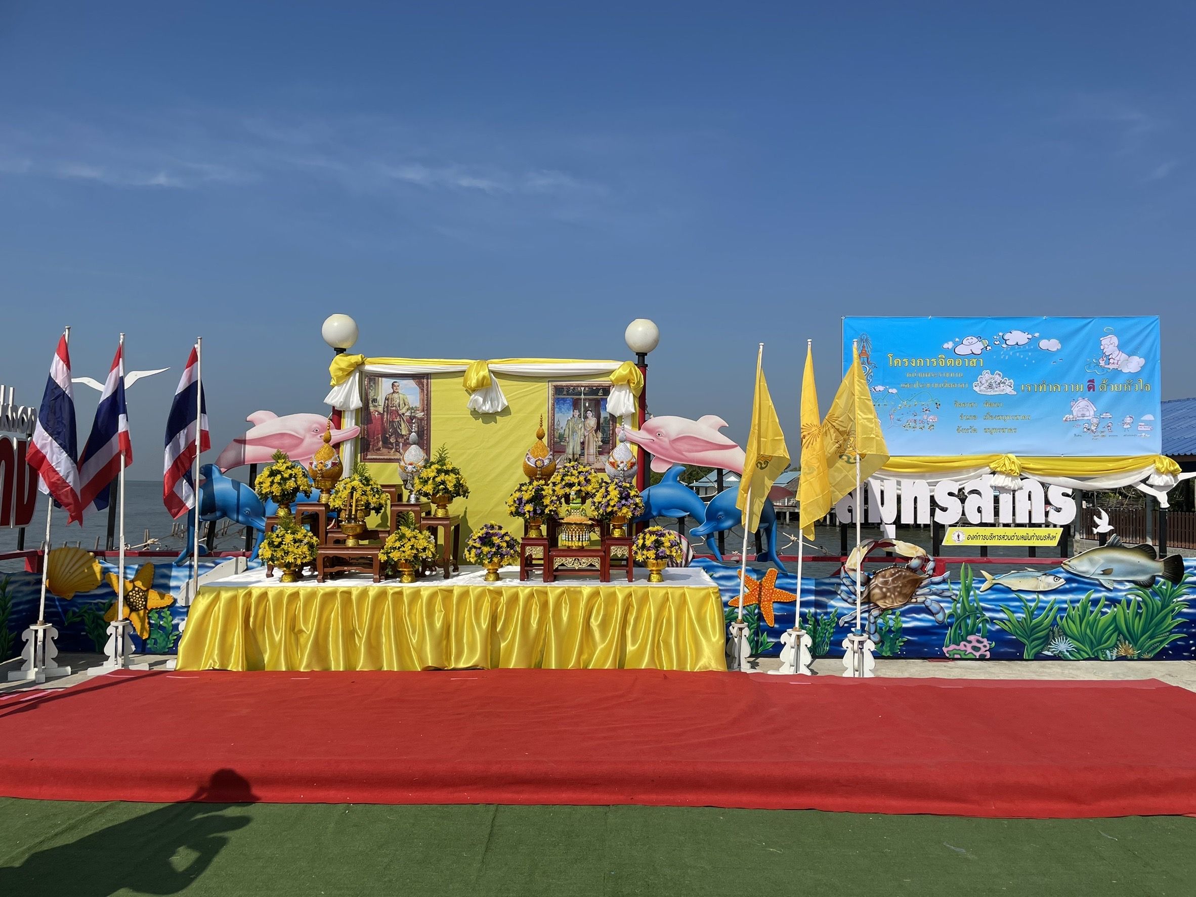 กปภ.สาขาสมุทรสาคร เข้าร่วมกิจกรรมจิตอาสาเนื่องในวันที่ระลึกพระบาทสมเด็จพระพุทธเลิศหล้านภาลัย ปี 2565