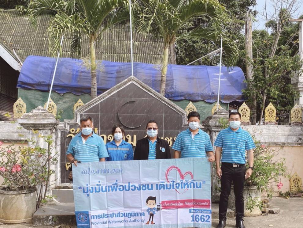 กปภ.สาขาฮอด จัดกิจกรรมเติมใจให้กัน( HOME CARE )