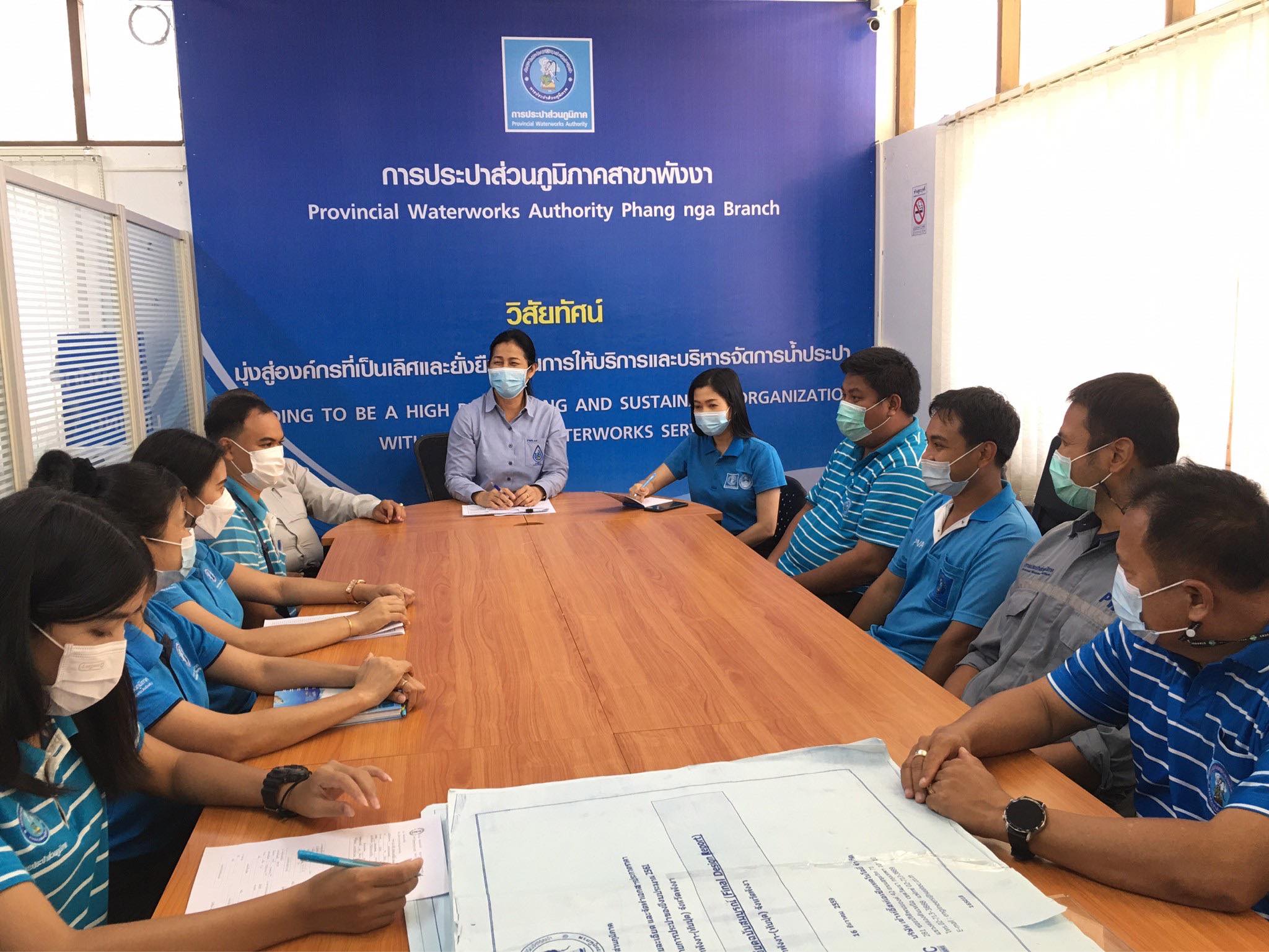 กปภ.สาขาพังงาจัดกิจกรรม Morning Talk ครั้งที่ 5/2565