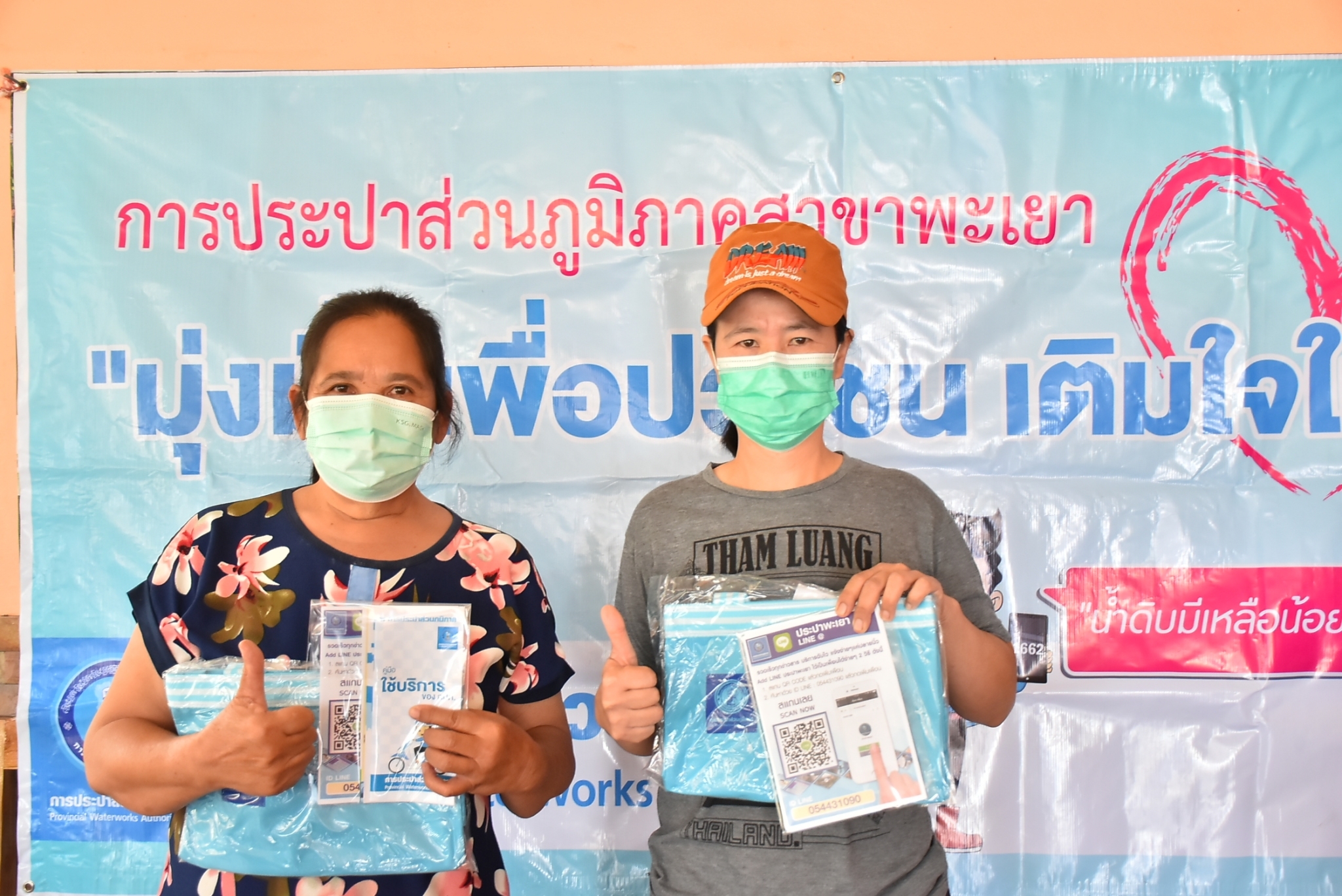 กปภ.สาขาพะเยา ออกหน่วยบริการเคลื่อนที่ ให้บริการ One Stop Service ในโครงการเติมใจให้กัน ครั้งที่ 2/2565 ณ บ้านสันป่าเป้า หมู่ 10 ตำบลดอกคำใต้ อำเภอดอกคำใต้ จังหวัดพะเยา