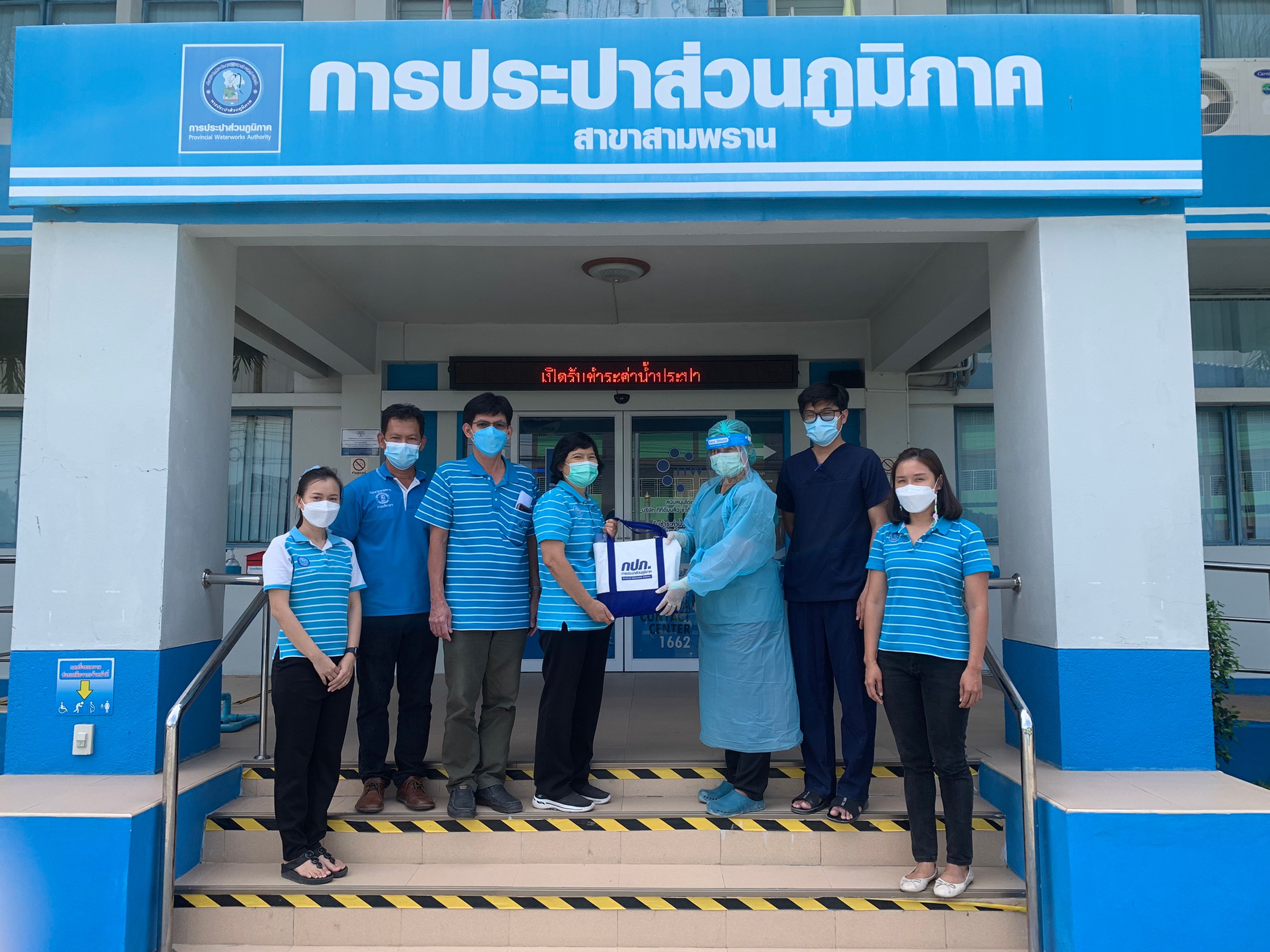 กปภ.สาขาสามพราน รับการตรวจคัดกรองหาเชื้อไวรัสโคโรน่า เพื่อสร้างความเชื่อมั่นแก่ลูกค้าที่เข้ามาใช้บริการ