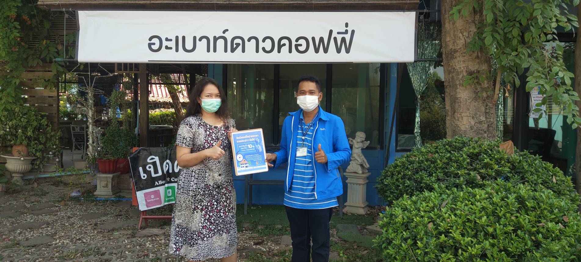 Week สุดท้ายลดค่าติดตั้ง 10% กปภ.สาขากำแพงเพช ส่ง Mr.ประปา เชิญชวนลูกค้าติดตั้งประปาใหม่ พร้อมดูแลระบบภายในฟรี