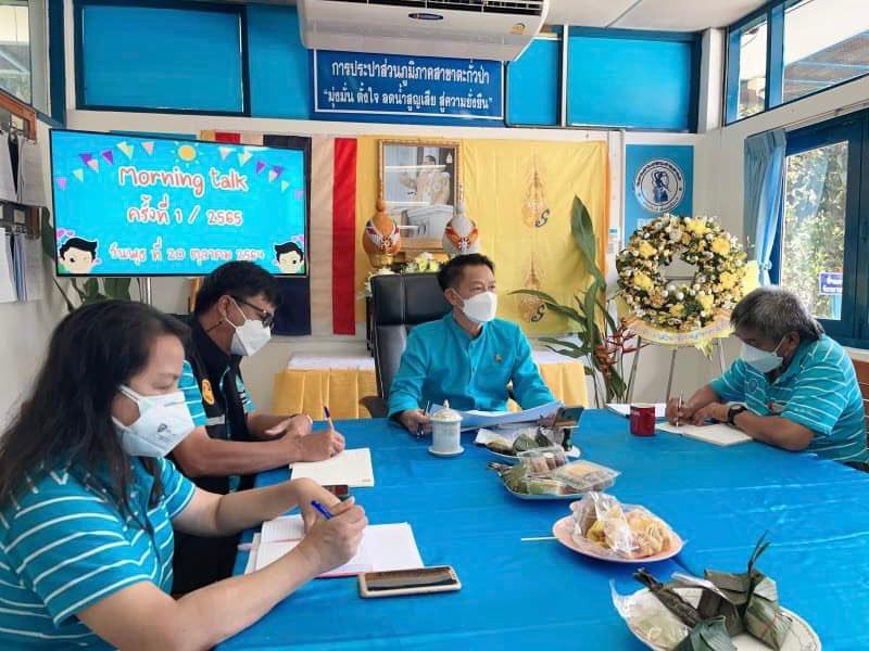 การประปาส่วนภูมิภาคสาขาตะกั่วป่า จัดกิจกรรมสนทนายามเช้า (Morning Talk) ครั้งที่ 1/2565