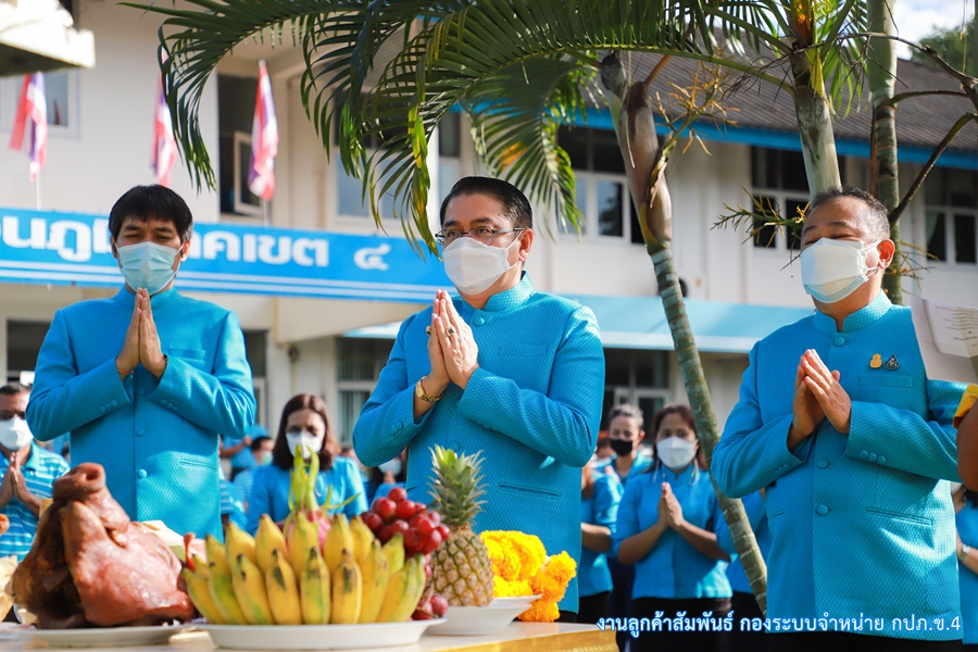 กปภ.ข.4 จัดพิธีทำบุญตักบาตร เนื่องในโอกาสวันคล้ายวันสถาปนา กปภ. ครบรอบ 43 ปี