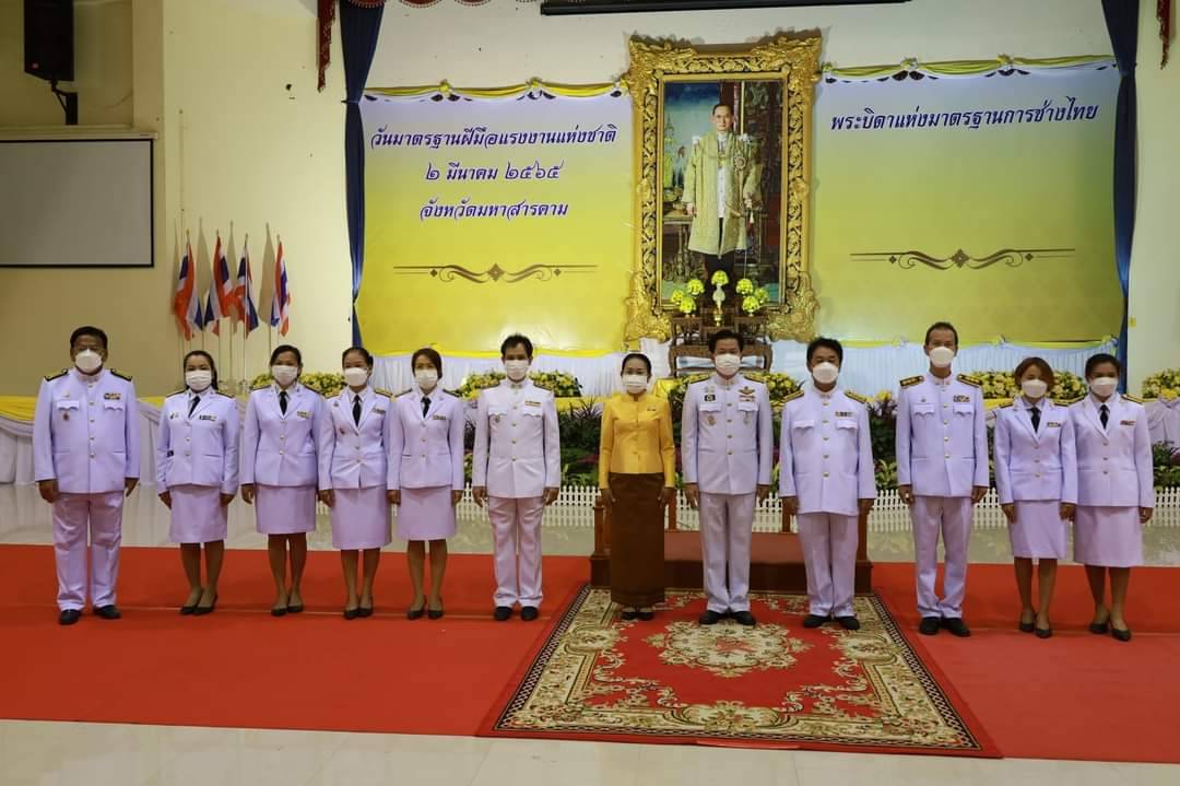 กปภ.สาขามหาสารคาม เข้าร่วมพิธีถวายราชสักการะแด่พระบาทสมเด็จพระบรมชนกาธิเบศร มหาภูมิพลอดุลยเดชมหาราช บรมนาถบพิตร "พระบิดาแห่งมาตรฐานการช่างไทย"