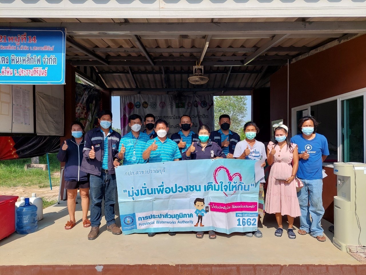 กปภ.สาขาปราณบุรี จัดกิจกรรมเติมใจให้กัน ลงพื้นที่ออกหน่วยประชาสัมพันธ์เชิงรุก เพิ่มผู้ใช้น้ำและปริมาณน้ำจำหน่าย สร้างความเชื่อมั่นด้านคุณภาพ และบริการของ กปภ. แนวเส้นท่อเมนใหม่ ณ หมู่บ้านสหกรณ์บ้านมั่นคง ตำบลหินเหล็กไฟ จังหวัดประจวบฯ