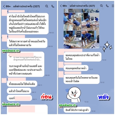 รับมือข้อร้องเรียนด้วยใจ เปลี่ยนความไม่พึงพอใจเป็นความประทับใจ