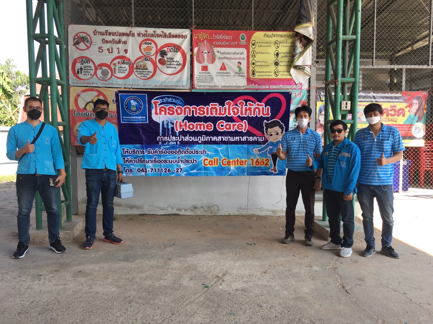 กปภ.สาขามหาสารคาม จัดโครงการเติมใจให้กัน ครั้งที่ 2/2565