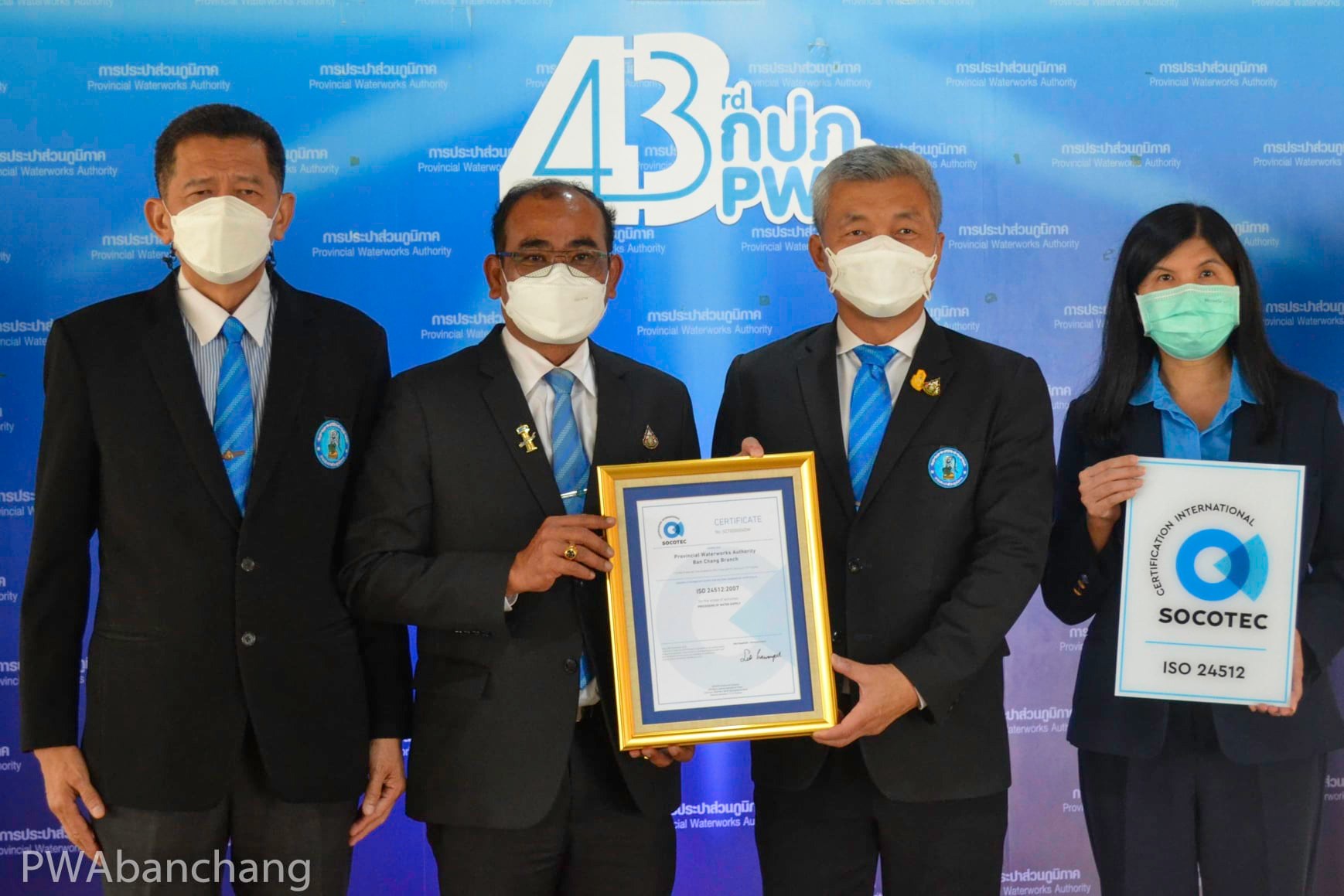 กปภ.บ้านฉาง รับมอบใบรับรองมาตรฐาน ISO 24512:2007