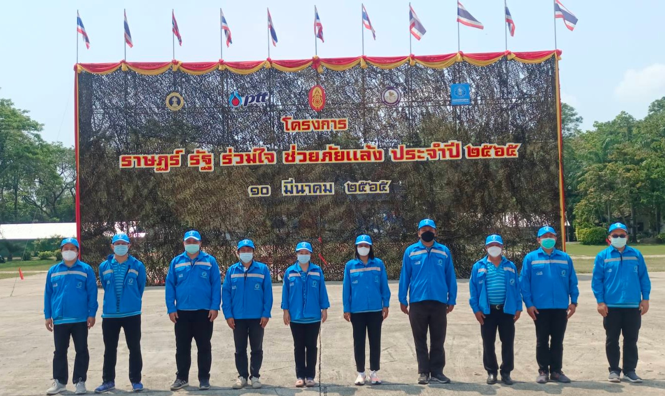 กปภ.สาขาพิษณุโลก เข้าร่วมพิธีเปิดโครงการ "ราษฎร์ รัฐ ร่วมใจ ช่วยภัยแล้ง" ประจำปี 2565