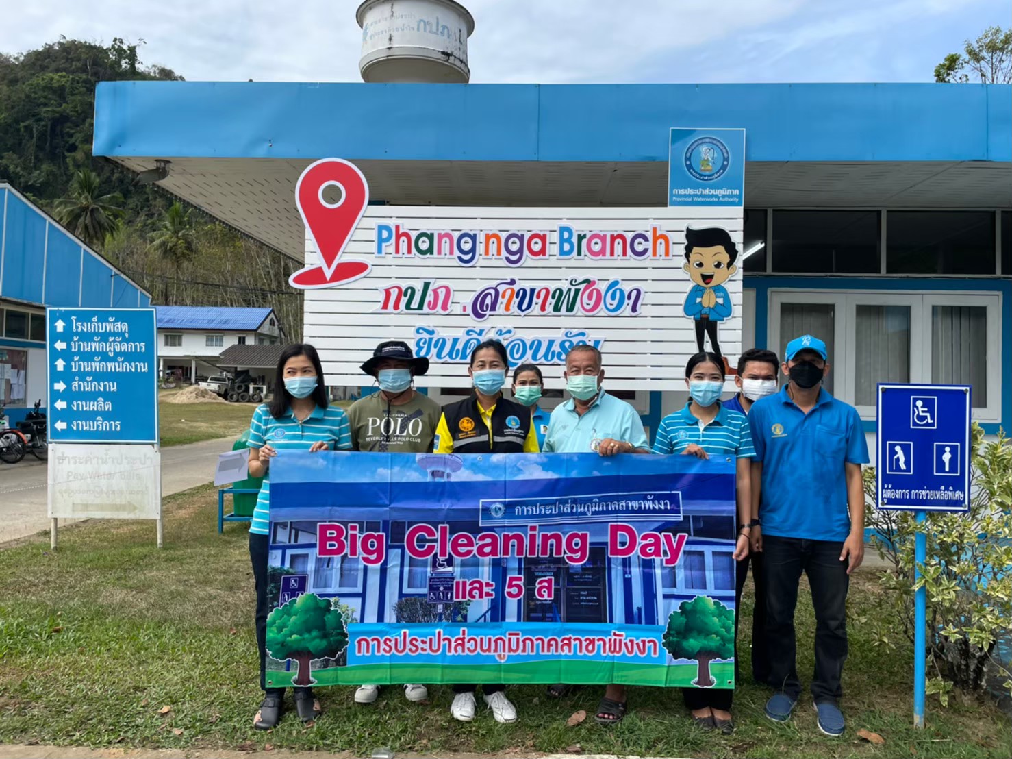 กปภ.สาขาพังงา ร่วมกิจกรรม Big Cleaning Day ครั้งที่ 1/2565 ณ สำนักงาน กปภ.สาขาพังงา