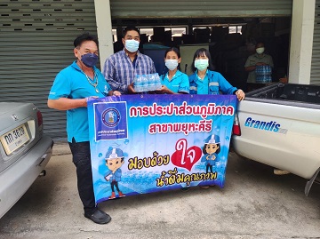 กปภ.สาขาพยุหะคีรีร่วมสนับสนุนน้ำดื่มบรรจุขวดในกิจกรรมป้องกันและลดอุบัติเหตุทางถนนช่วงเทศกาลสงกรานต์ พ.ศ.2565