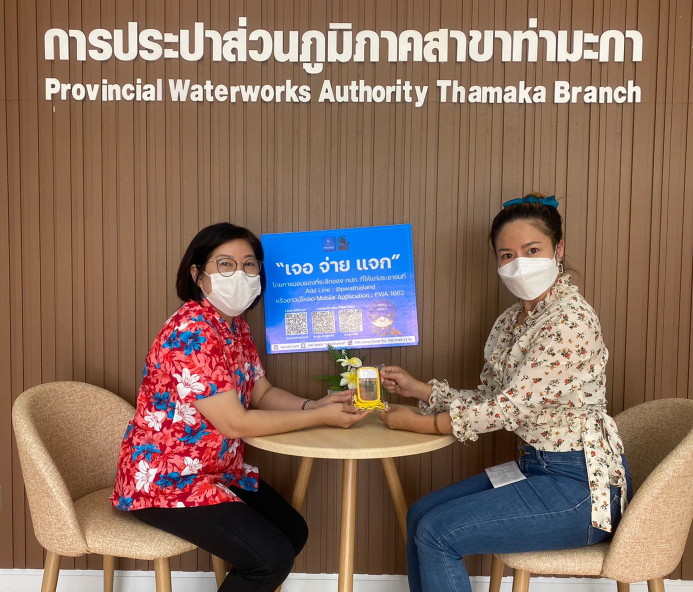 กปภ.สาขาท่ามะกา จัดกิจกรรม "โครงการ 130 ปี กระทรวงมหาดไทย กปภ. อาสาดูแลประปาเพื่อปวงชน"  //" เจอ จ่าย แจก " //โดยการมอบของที่ระลึกของ กปภ.ให้แก่ลูกค้าที่ Add Line : @pwathailand หรือดาวน์โหลด Mobile Application : PWA 1662 ประจำเดือน เมษายน 2565