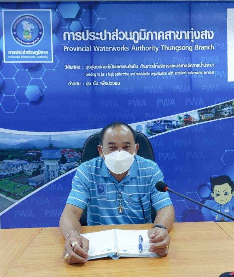 การประปาส่วนภูมิภาคสาขาทุ่งสง จัดกิจกรรมสนทนายามเช้า (Morning Talk) ประจำเดือนเมษายน 2565