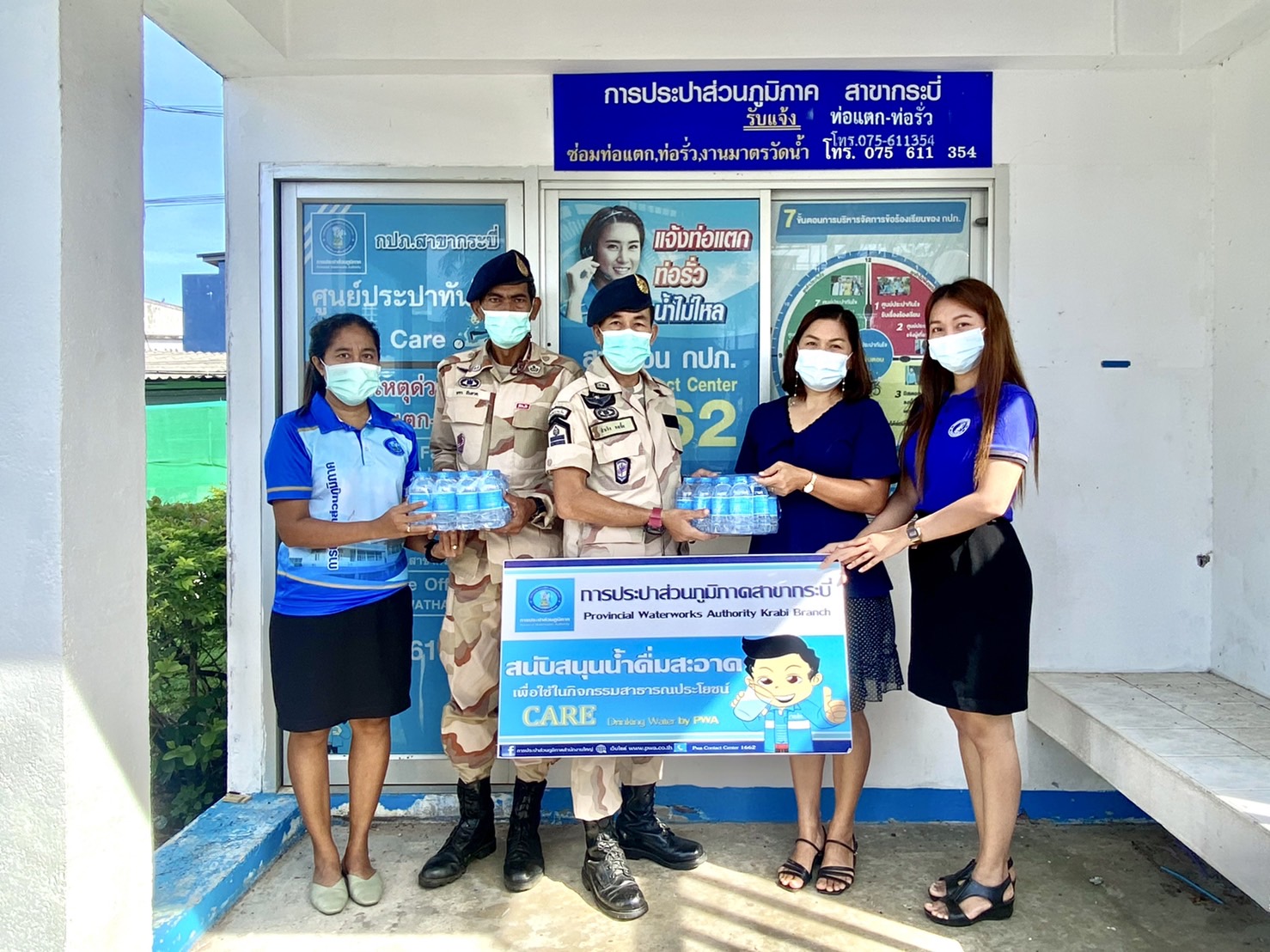 การประปาส่วนภูมิภาคสาขากระบี่ มอบน้ำดื่มบรรจุขวดตราสัญลักษณ์ กปภ. ในกิจกรรมส่งน้ำใจให้น้ำดื่ม แก่จังหวัดกระบี่ สนับสนุนใช้กิจกรรม จัดงานวันฉลองครบรอบ 150 ปี กระบี่ เมืองน่าอยู่ ผู้คนน่ารัก