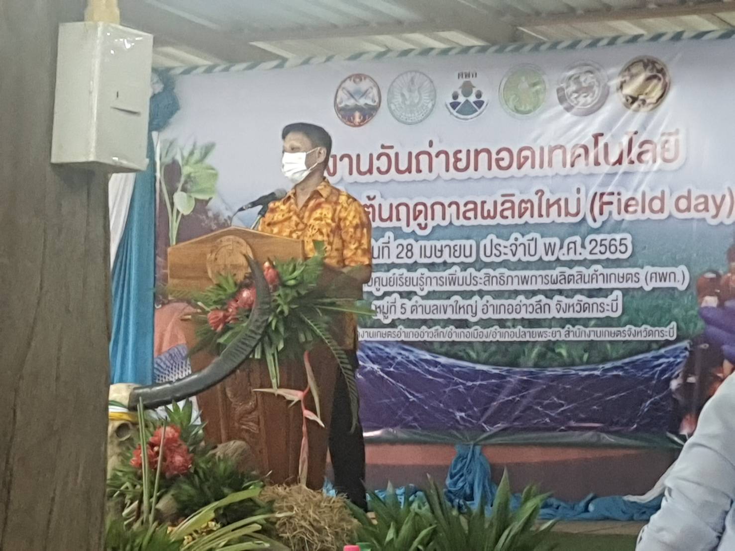 การประปาส่วนภูมิภาคสาขาอ่าวลึก  เข้าร่วมการจัดกิจกรรมการจัดงานวันถ่ายทอดเทคโนโลยีเพื่อเริ่มต้นฤดูผลิตใหม่ (Field day) ประจำปีงบประมาณ พ.ศ.2565 ภายใต้โครงการศูนย์การเรียนรู้การเพิ่มประสิทธิภาพการผลิตสินค้าเกษตร (ศพก.)