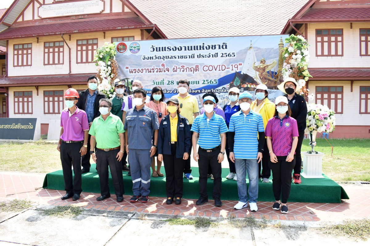 กปภ.สาขาอุบลราชธานี ร่วมกับ กปภ.เขต 8 เข้าร่วมกิจกรรมวันแรงงานแห่งชาติ จ.อุบลราชธานี ประจำปี 2565  "แรงงานร่วมใจ ฝ่าวิกฤต Covid-19"