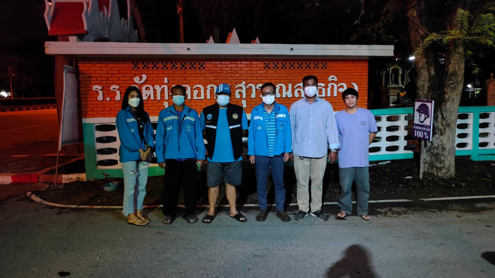 กปภ.สาขาอู่ทอง ลงพื้นที่สำรวจทำ Step Test