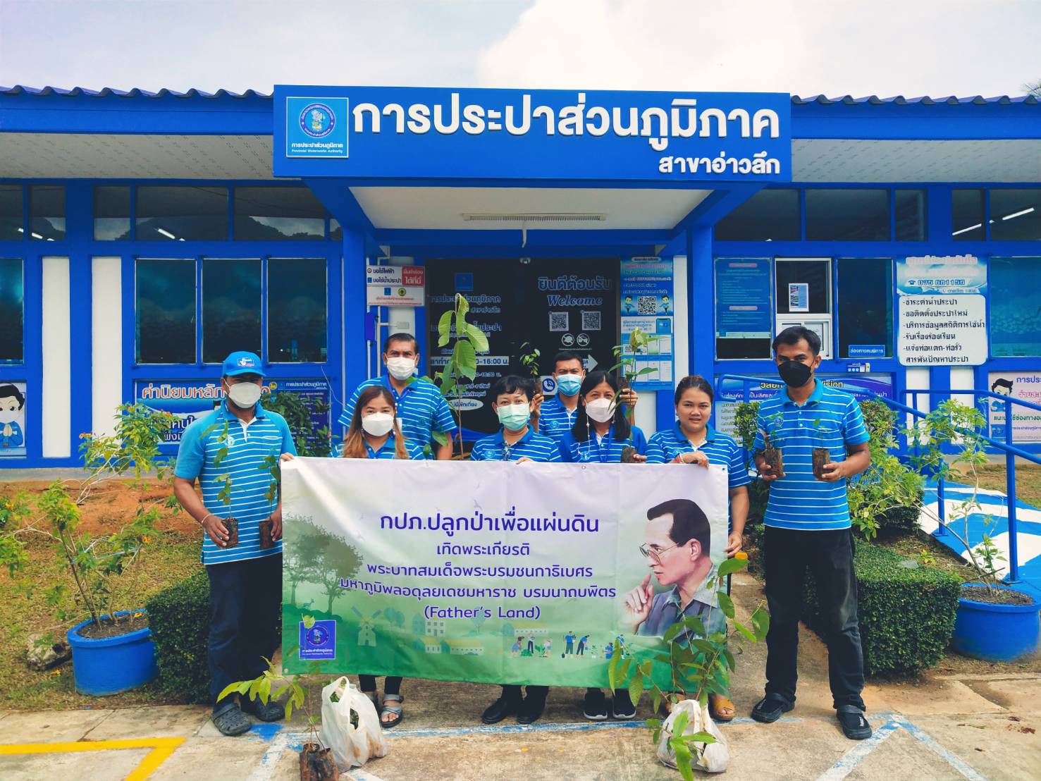 การประปาส่วนภูมิภาคสาขาอ่าวลึก ดำเนินการตามโครงการ "กปภ.ปลูกป่าเพื่อแผ่นดิน เทิดพระเกียรติพระบาทสมเด็จพระบรมชนกาธิเบศร มหาภูมิพลอดุลยเดชมหาราช บรมนาถบพิตร ปี 2565