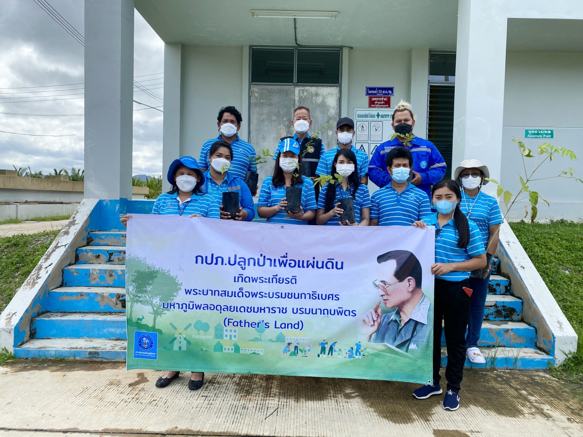 กปภ.สาขากุยบุรีดำเนินโครงการจิตอาสา (โครงการ กปภ.ปลูกป่าเพื่อแผ่นดิน เทิดพระเกียรติพระบาทสมเด็จพระบรมชนกาธิเบศร มหาภูมิพลอดุลยเดชมหาราช บรมนาถบพิตร ปี 2565 "