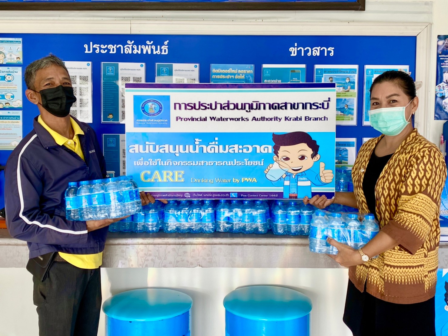 การประปาส่วนภูมิภาคสาขากระบี่ มอบน้ำดื่มบรรจุขวดตราสัญลักษณ์ กปภ. ในกิจกรรมส่งน้ำใจให้น้ำดื่ม แก่จังหวัดกระบี่ สนับสนุนใช้กิจกรรม ช่วยเหลือครัวเรือนยากจนตามปฏิบัติการ Krabi Steady