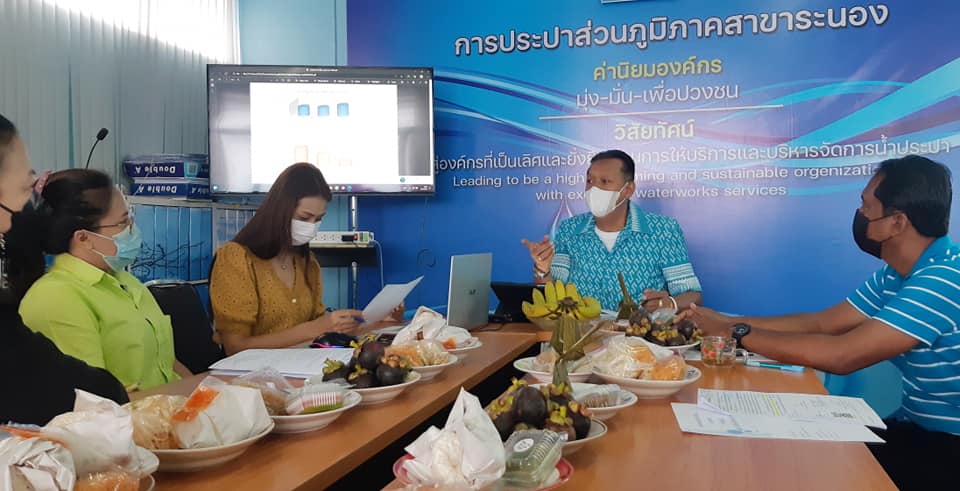 กปภ.สาขาระนอง จัดกิจกรรมสนทนายามเช้า (Morning Talk) ประจำเดือนมิถุนายน 2565