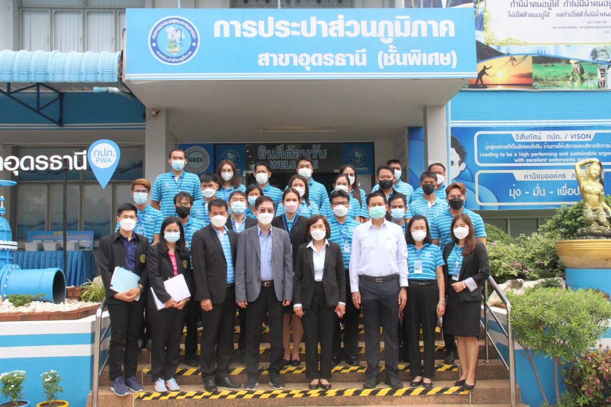 คณะอนุกรรมการตรวจประเมินมาตรฐานศูนย์ราชการสะดวก ลงพื้นที่ตรวจประเมินการดำเนินงานตามมาตรฐาน GECC ณ กปภ.สาขาอุดรธานี