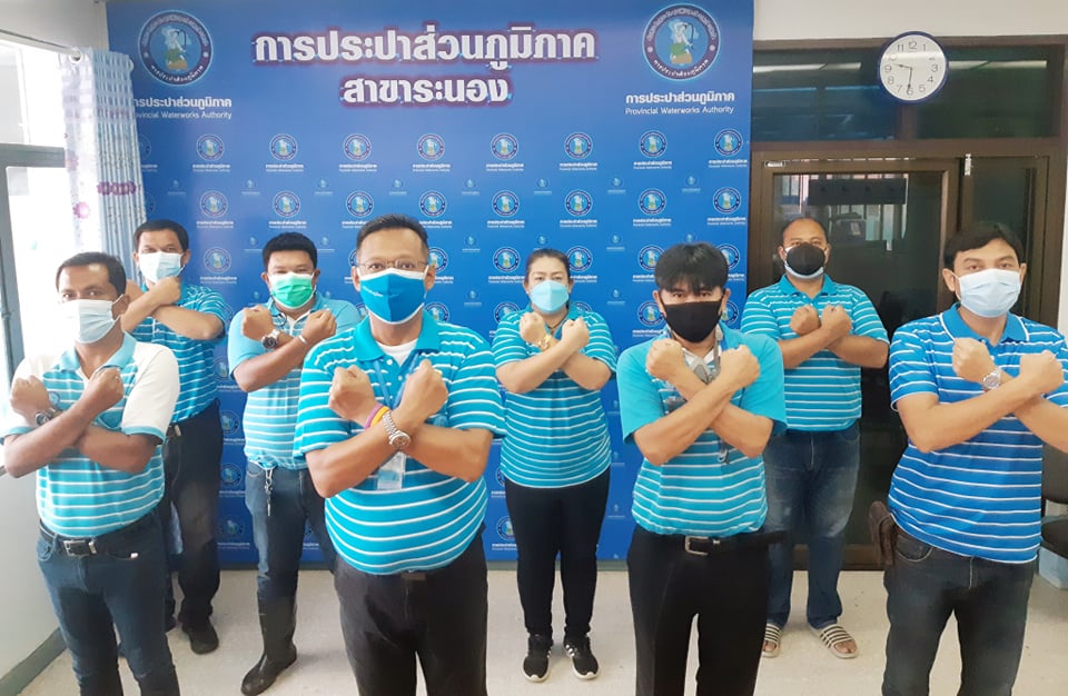 การประปาส่วนภูมิภาคสาขาระนอง ร่วมประกาศเจตนารมณ์  ที่นี่...องค์กรโปร่งใส
